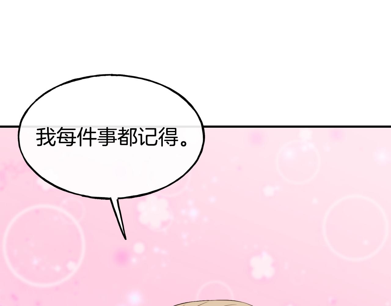 第62话 撇清关系31