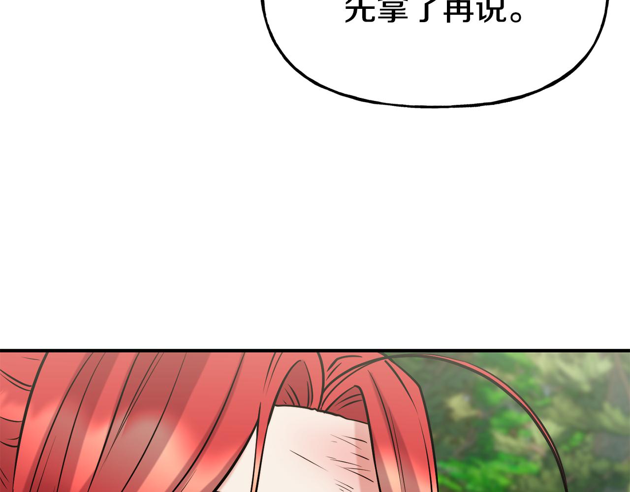 第57话 公爵府一游35
