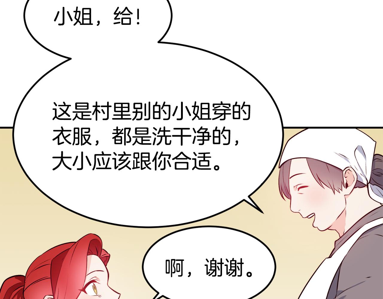 第14话 看光74