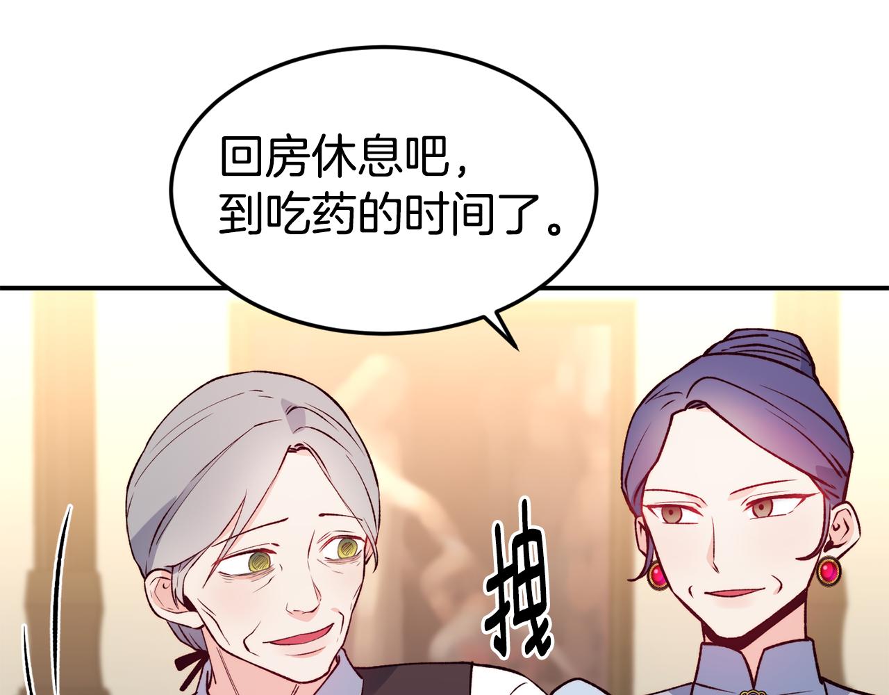 第18话 怼继母132