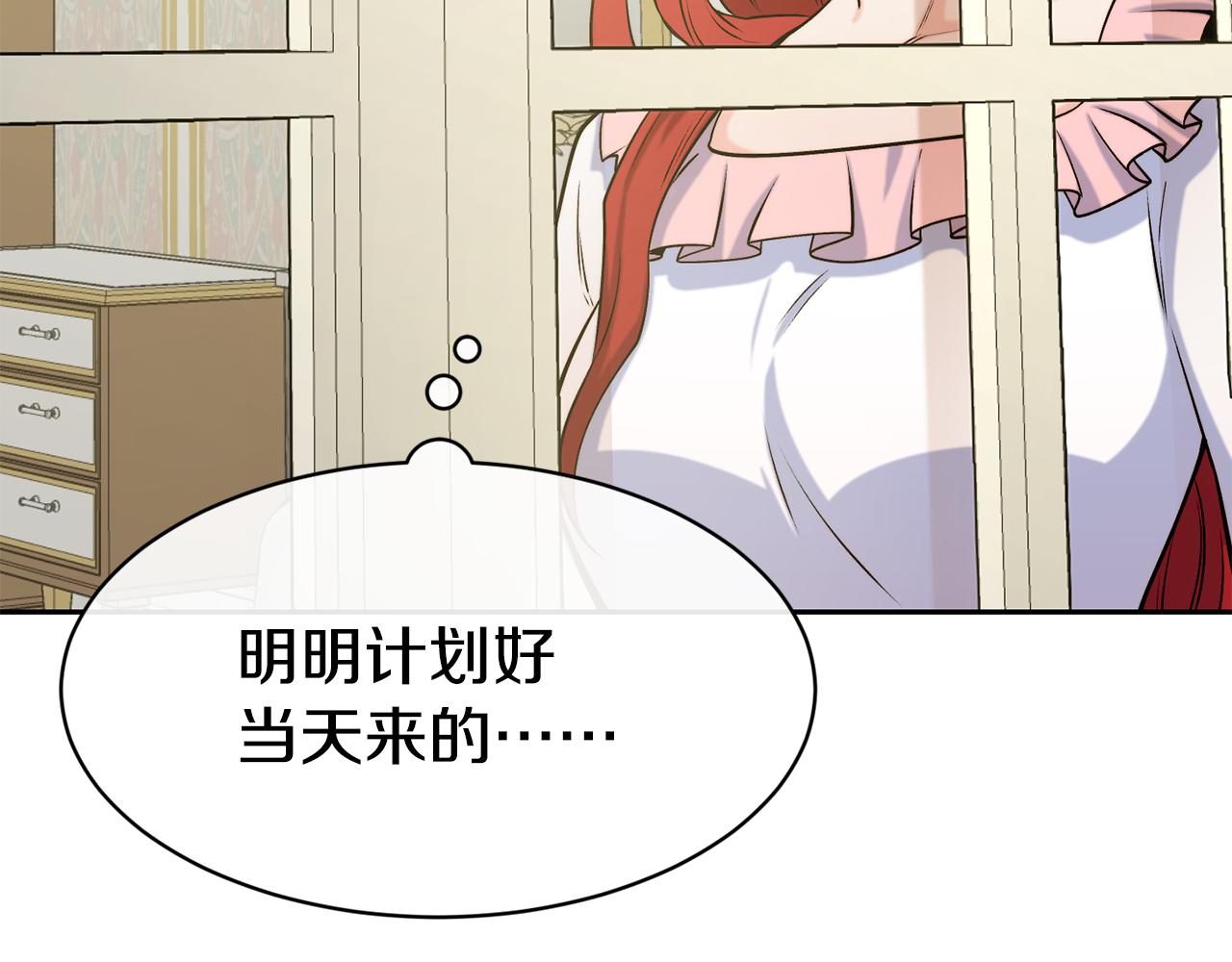 第40话 计划开始136