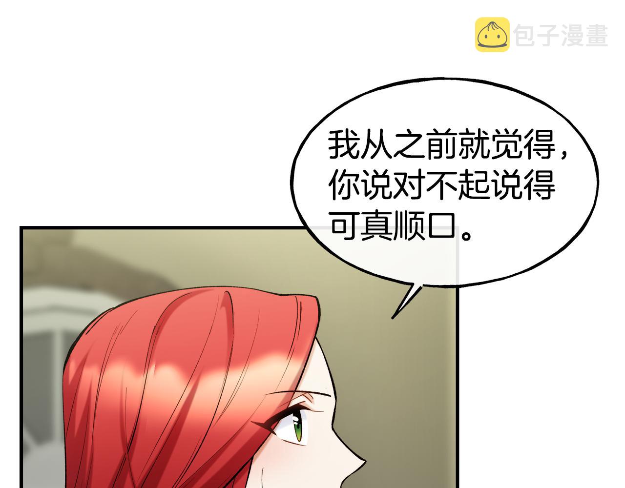 第63话 醋而不知21