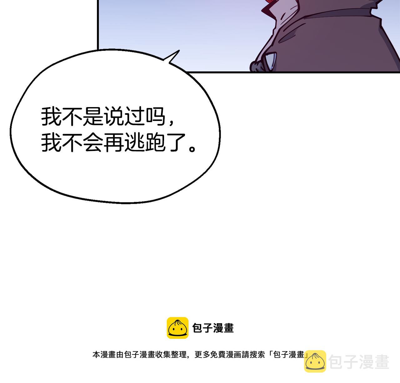 第25话 出发100