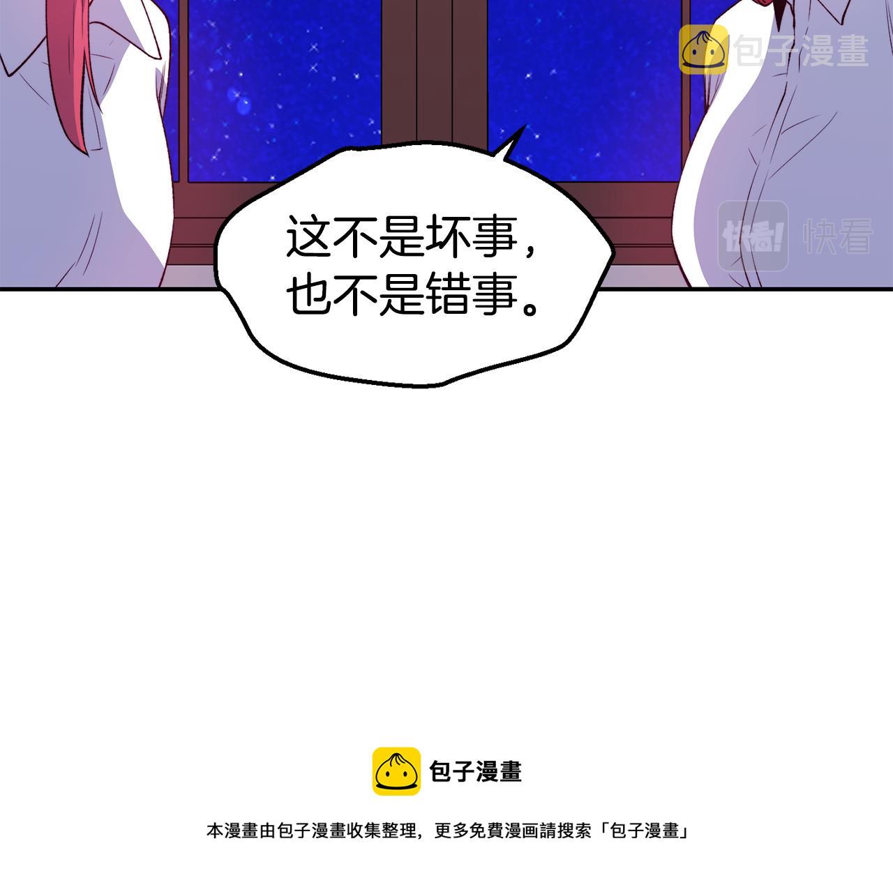 第22话 复仇开始80