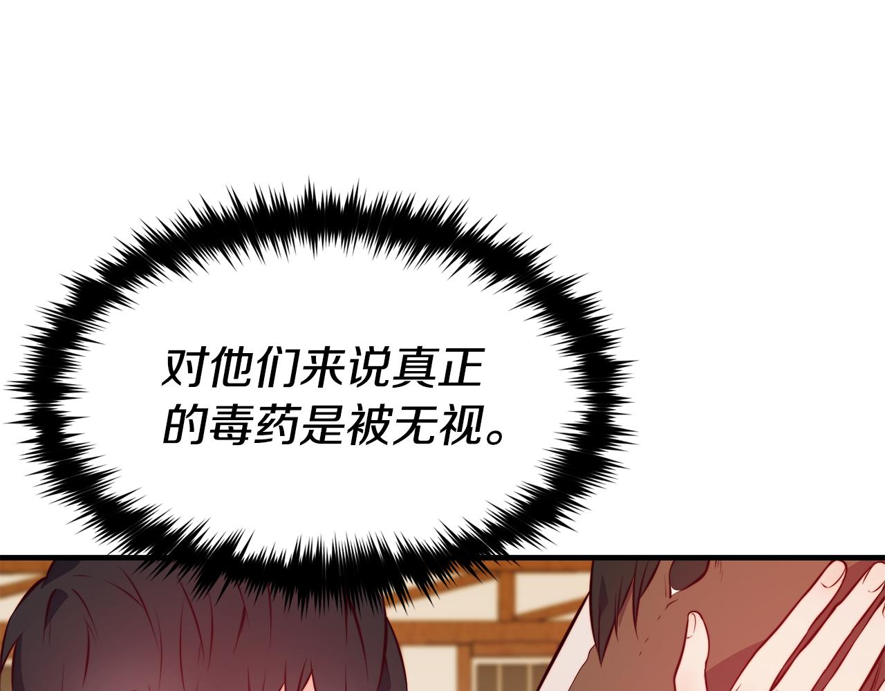 第4话 争吵118