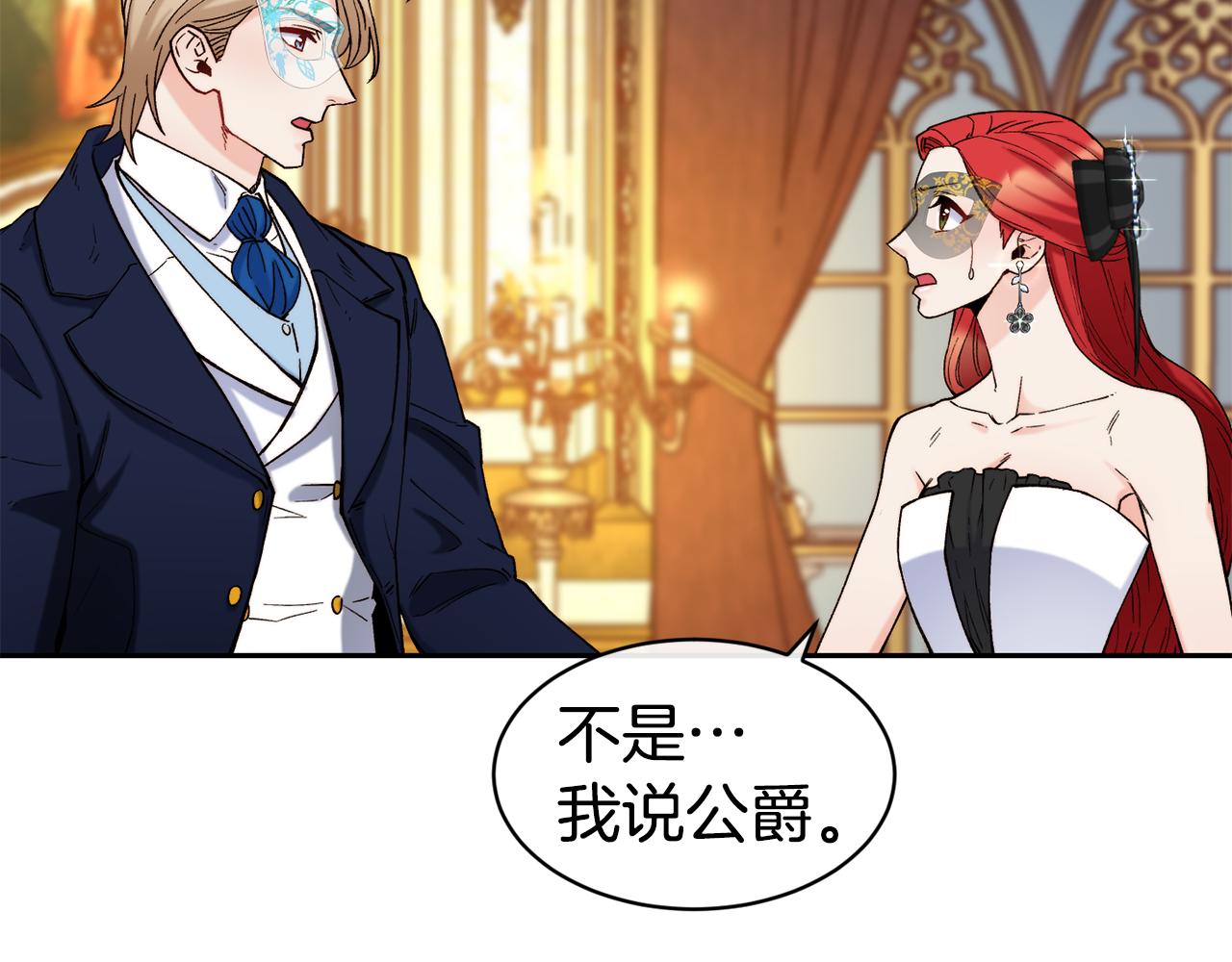 第43话 脚踩两只船6