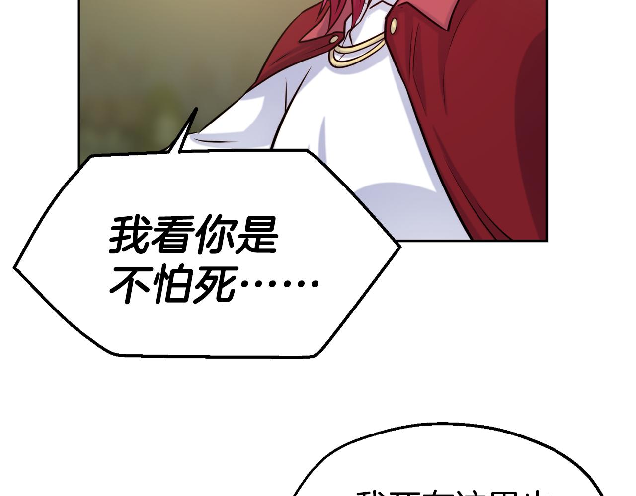 第33话 暴躁姨母102