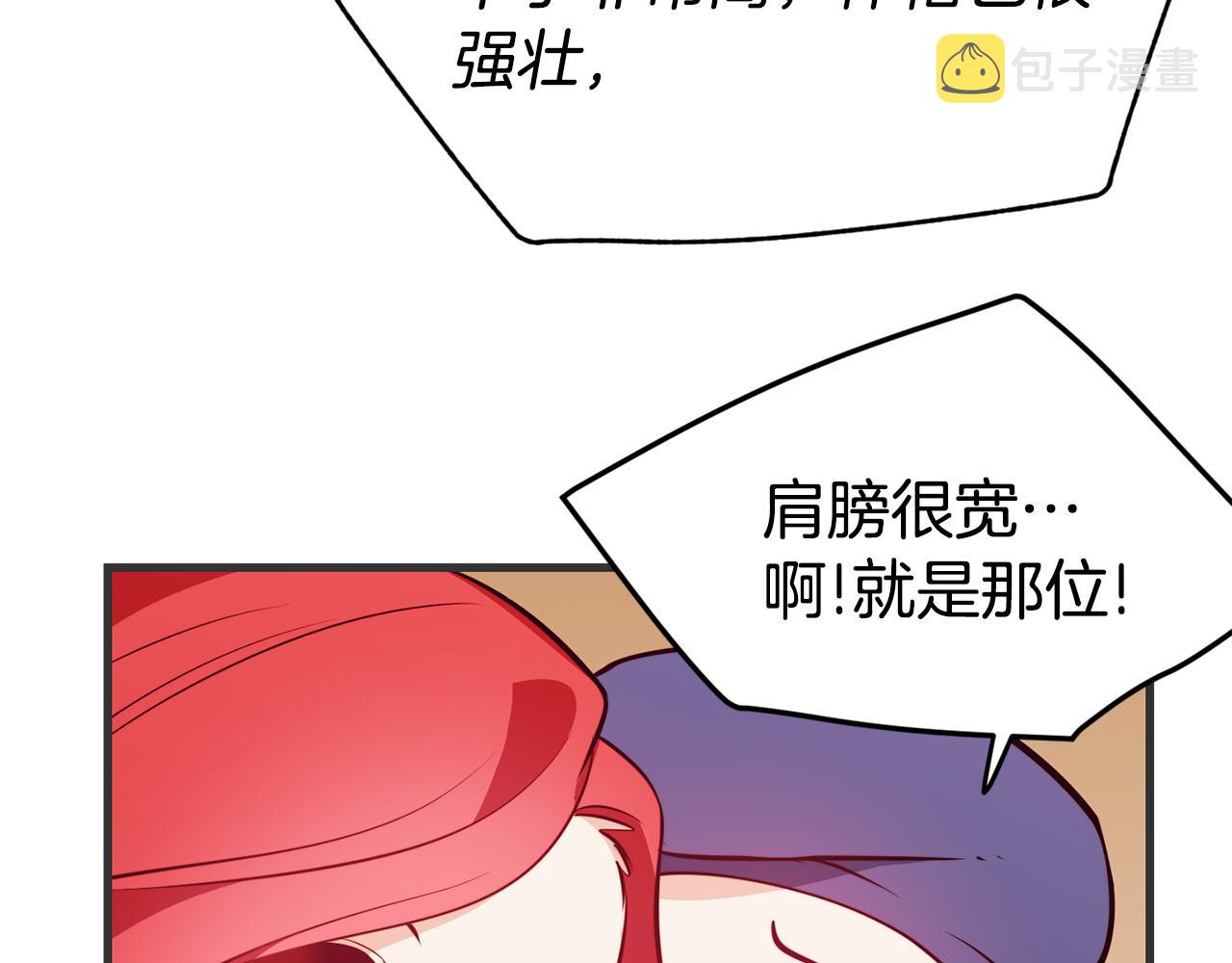 第3话 解除婚约48
