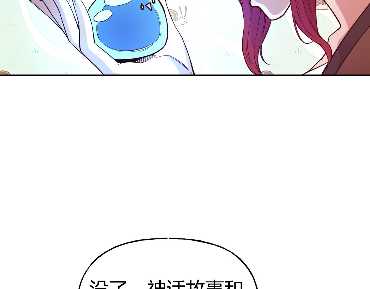 第54话 精灵35