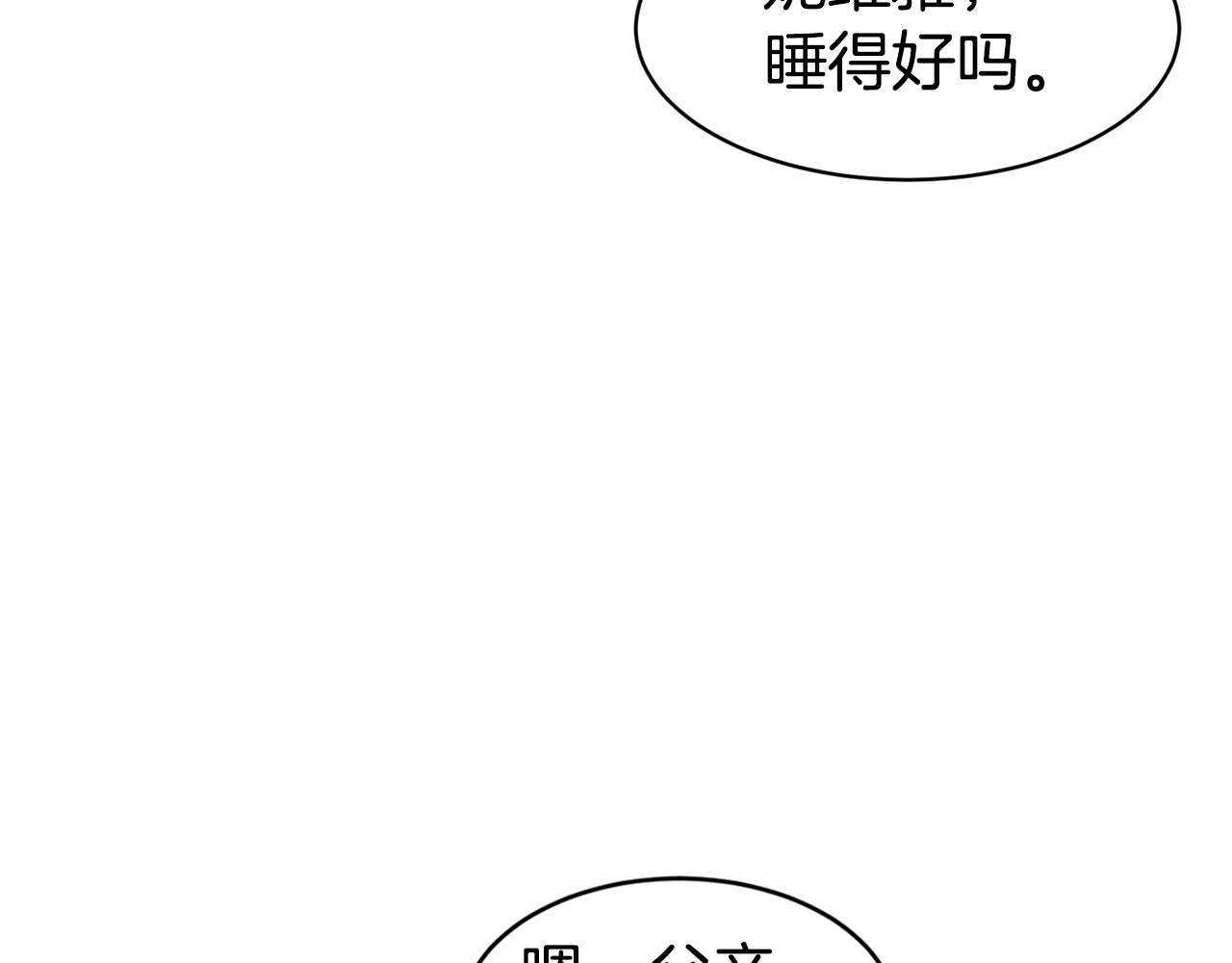 第45话 凭实力单身132
