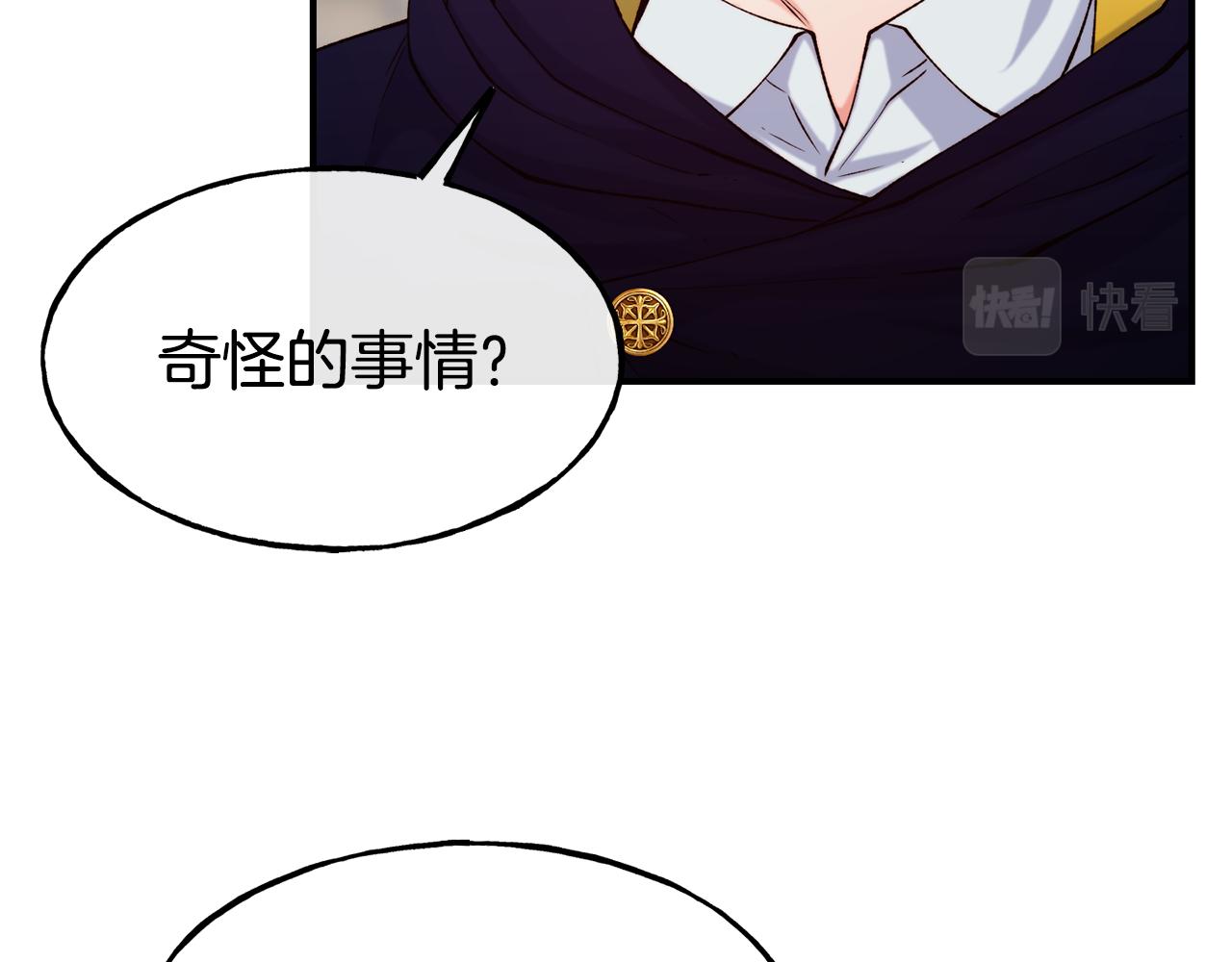 第63话 醋而不知133