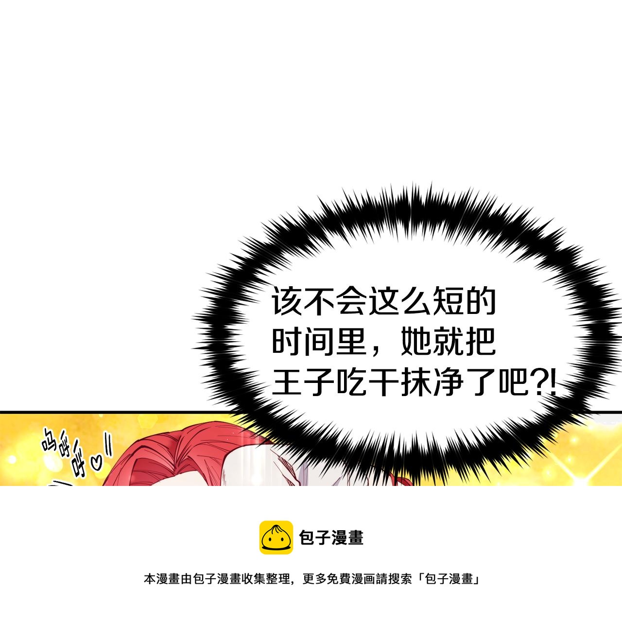 第26话 疑虑24
