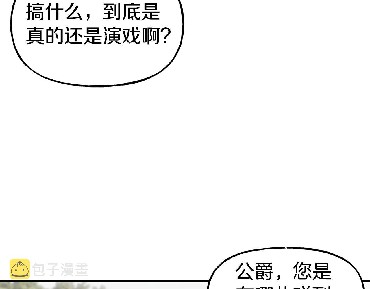 第57话 公爵府一游62