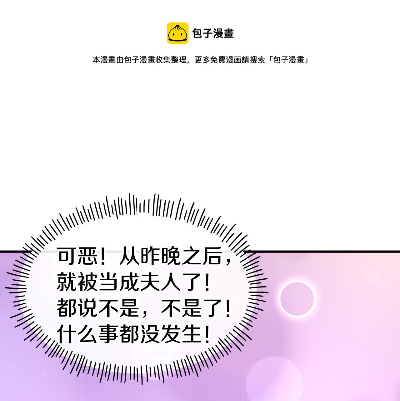 第62话 撇清关系102
