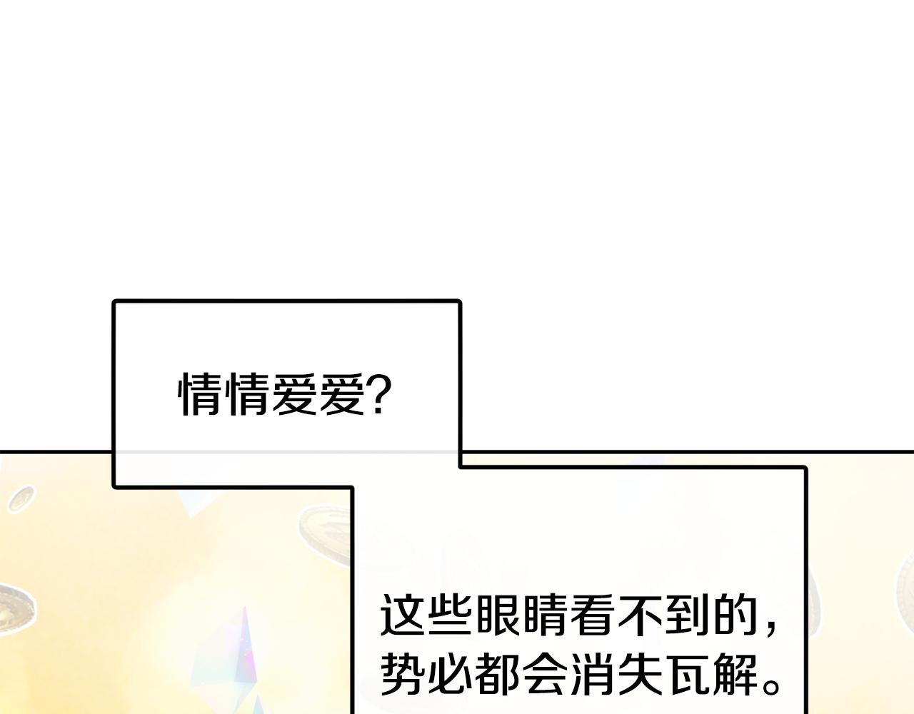 第42话 偶遇前任127