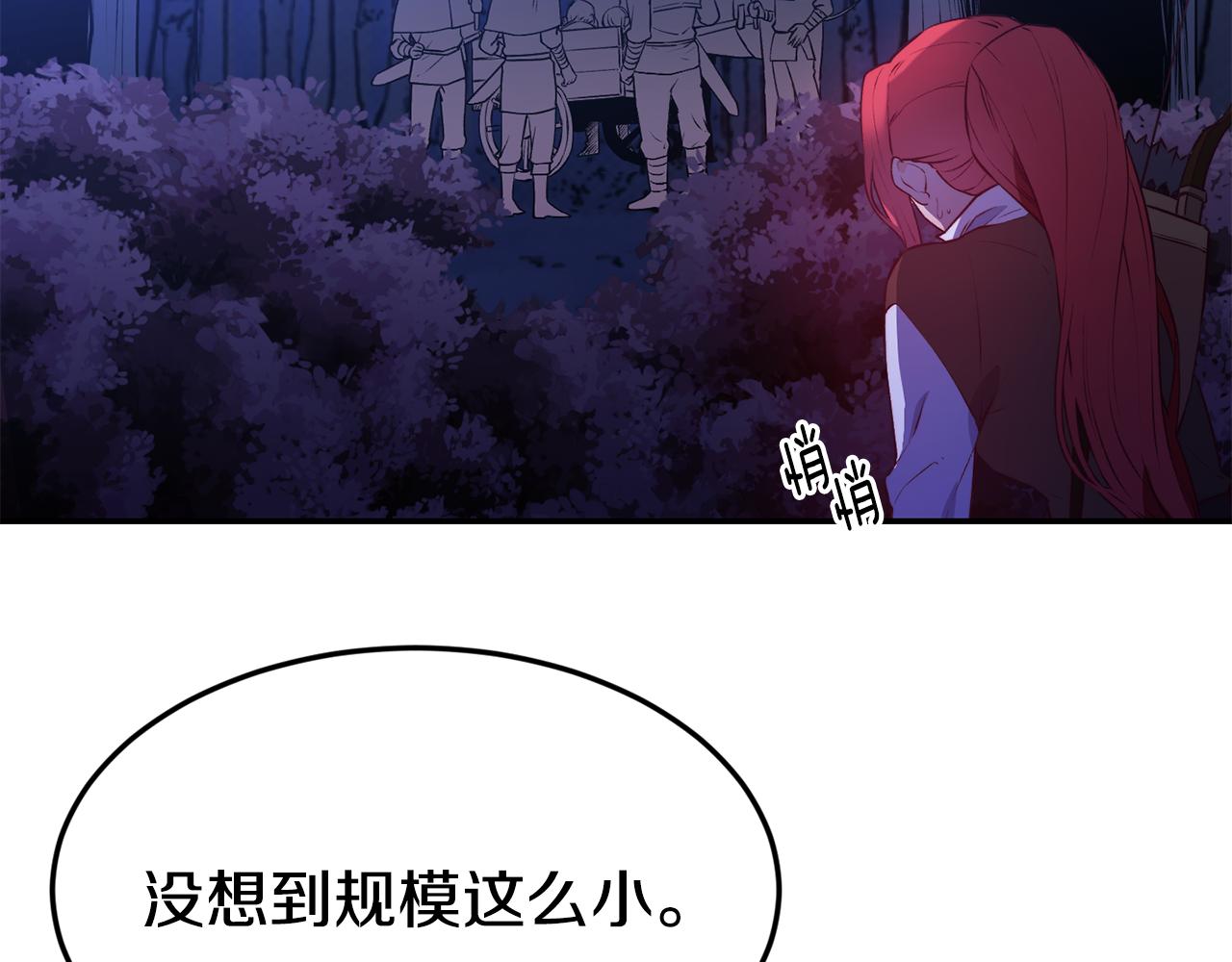 第13话 追凶80