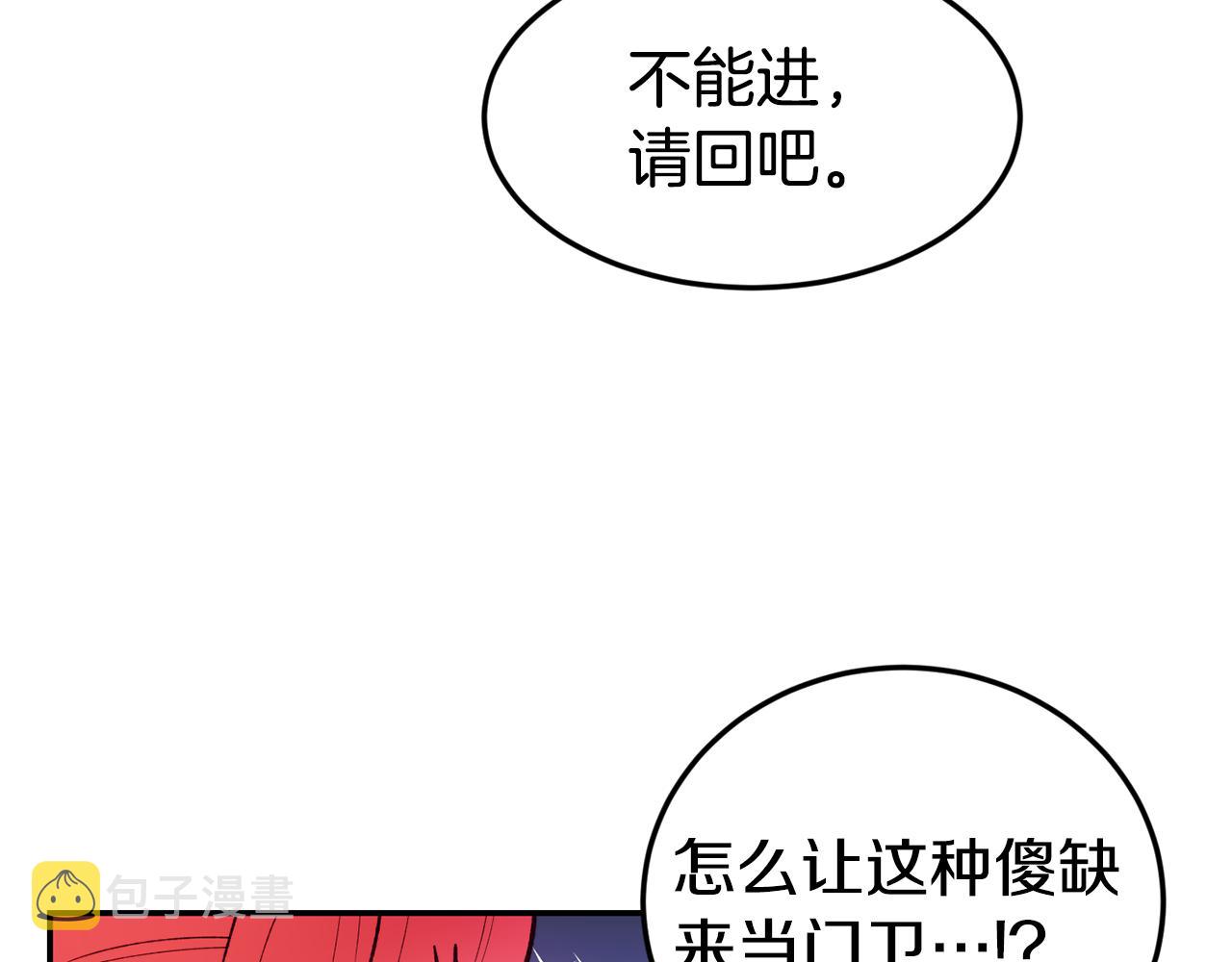 第18话 怼继母11
