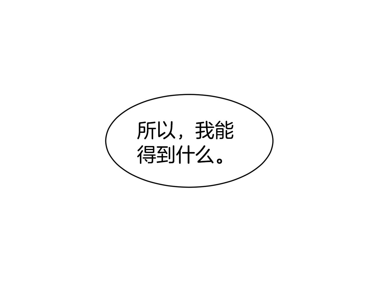第42话 偶遇前任109