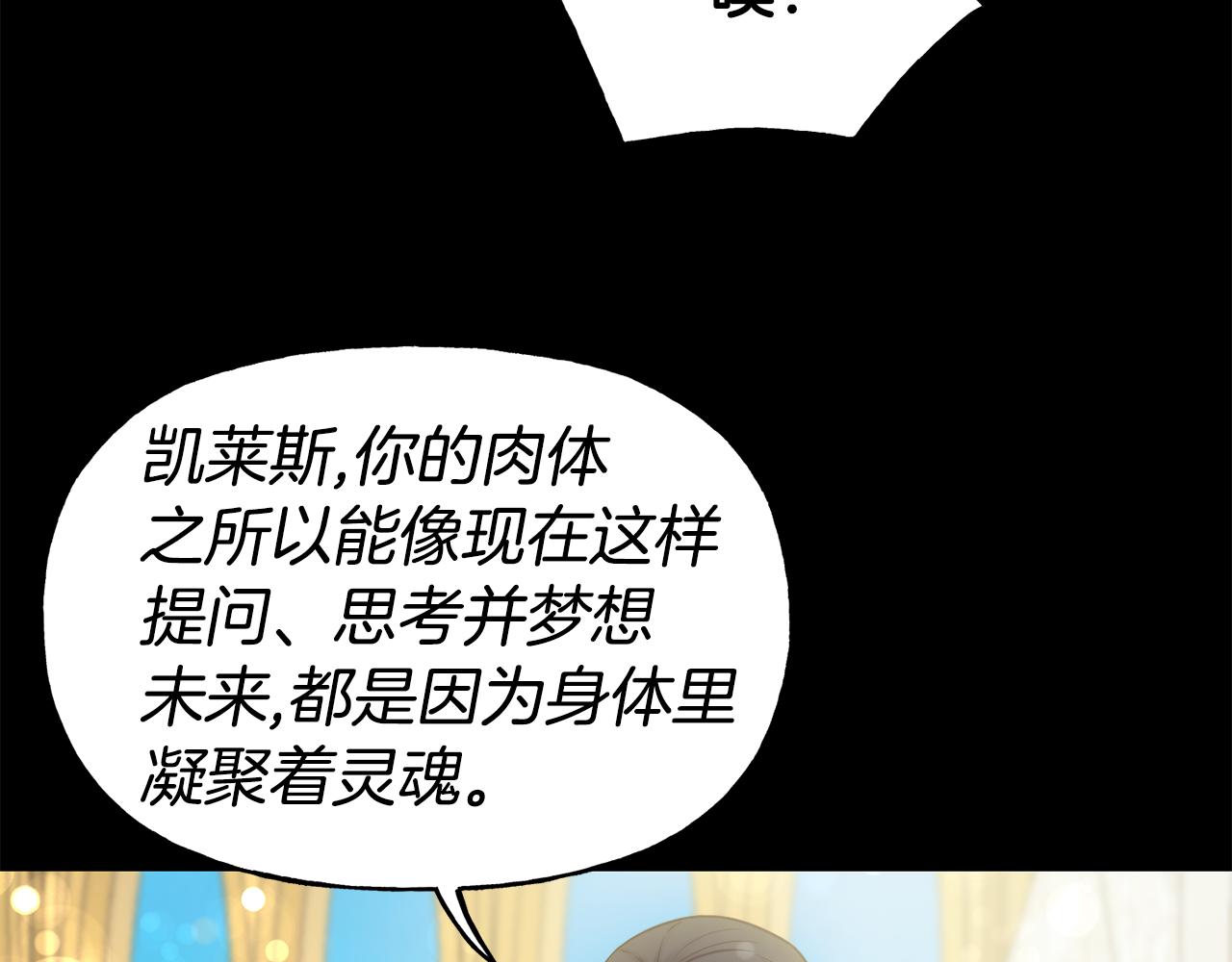 第54话 精灵141
