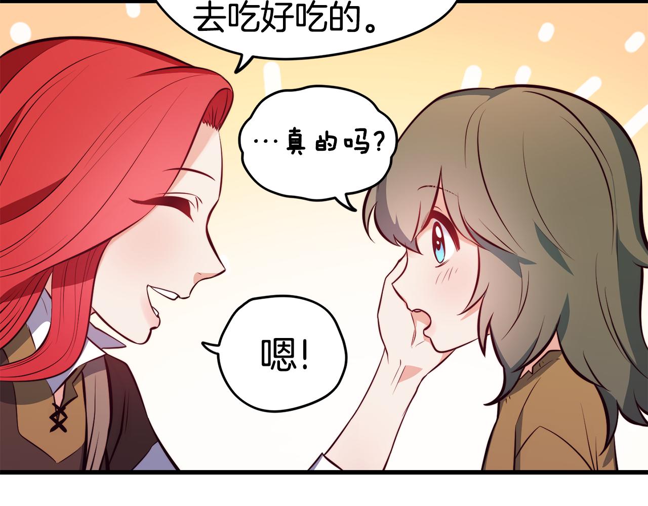 第3话 解除婚约94