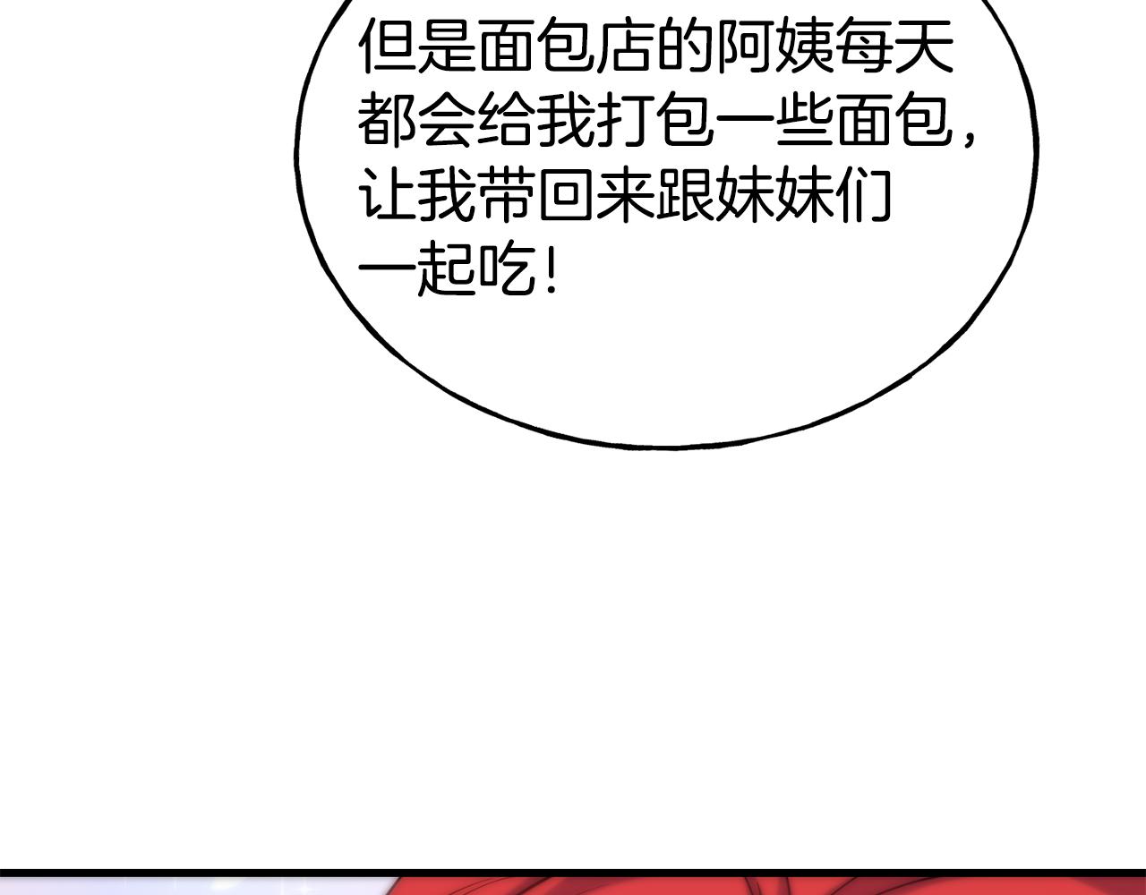 第70话 做好事的人31