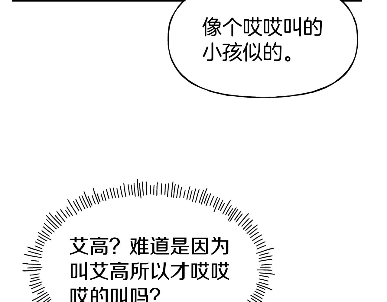 第54话 精灵42