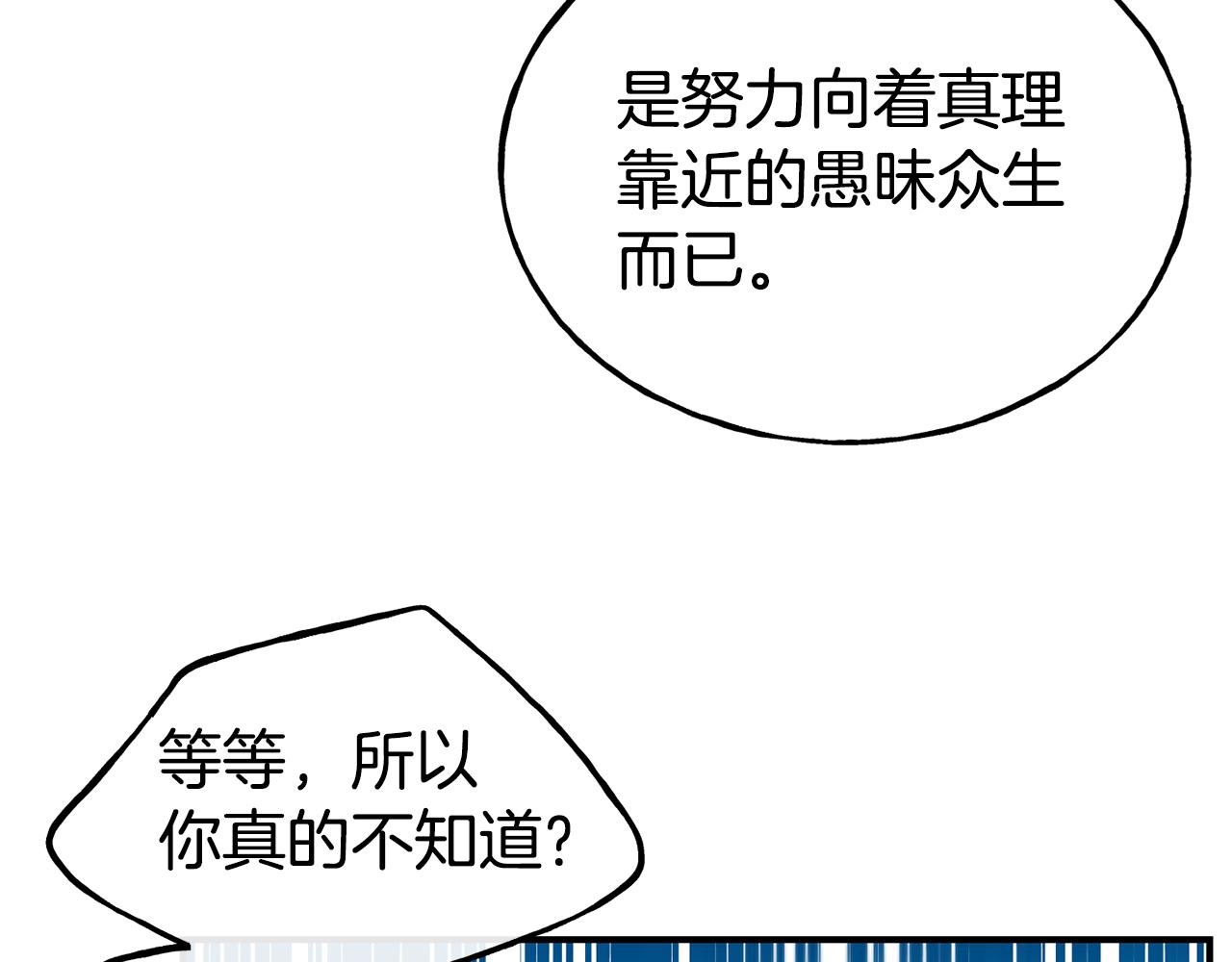 第65话 祈祷60