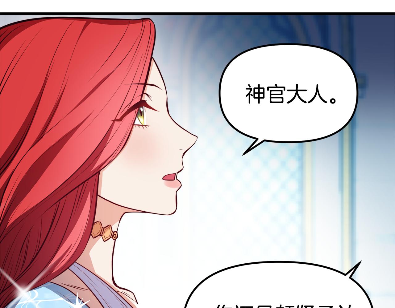 第1话 成爲女主角38
