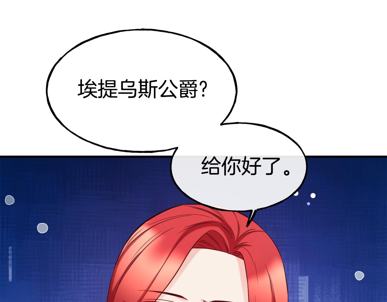 第69话 仇人相见109