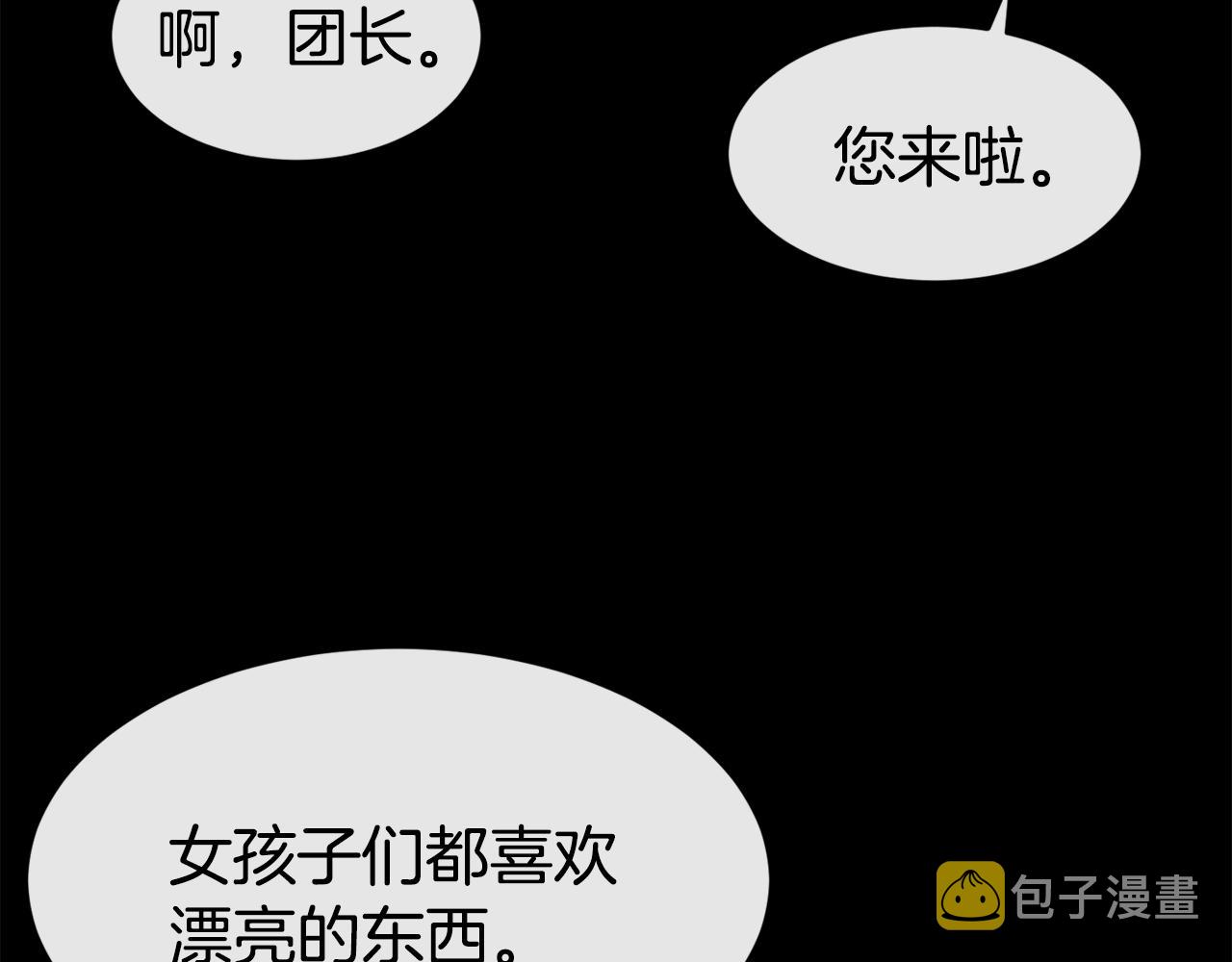 第39话 突然告白84