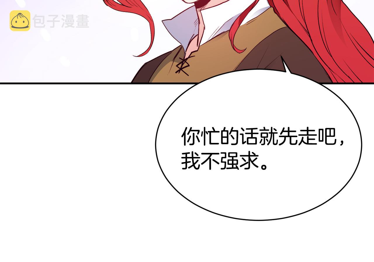 第11话 组队升级27