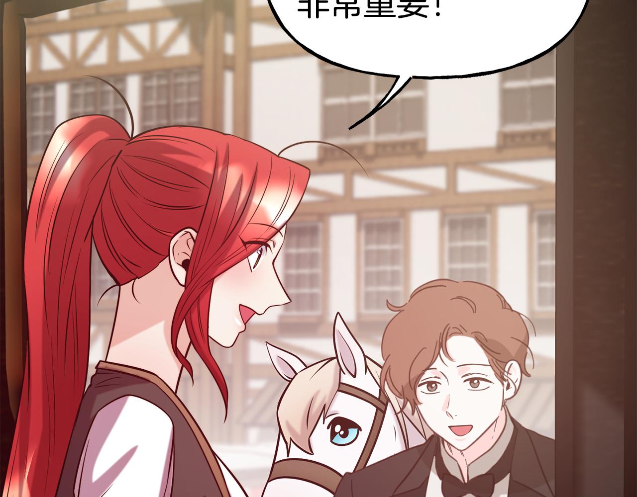 第57话 公爵府一游153