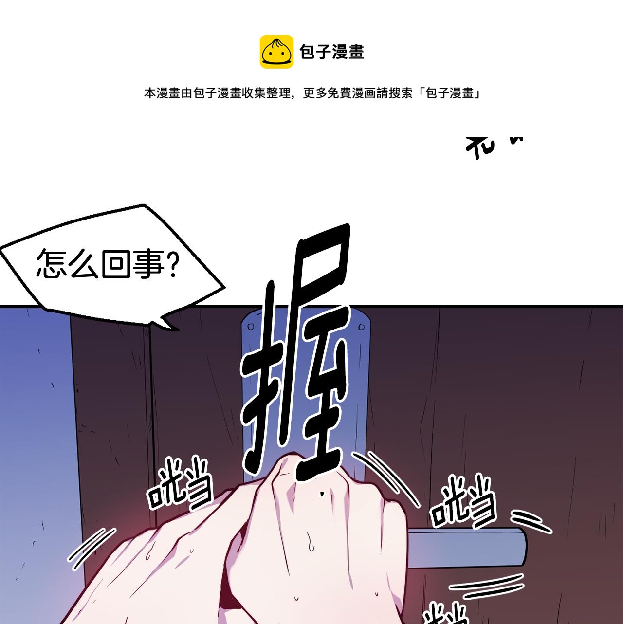第22话 复仇开始12