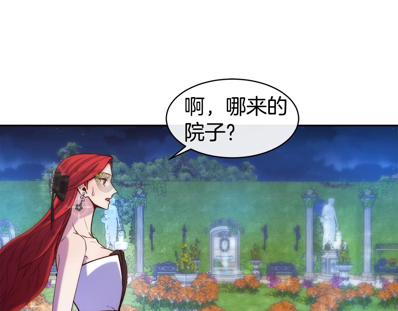 第43话 脚踩两只船121
