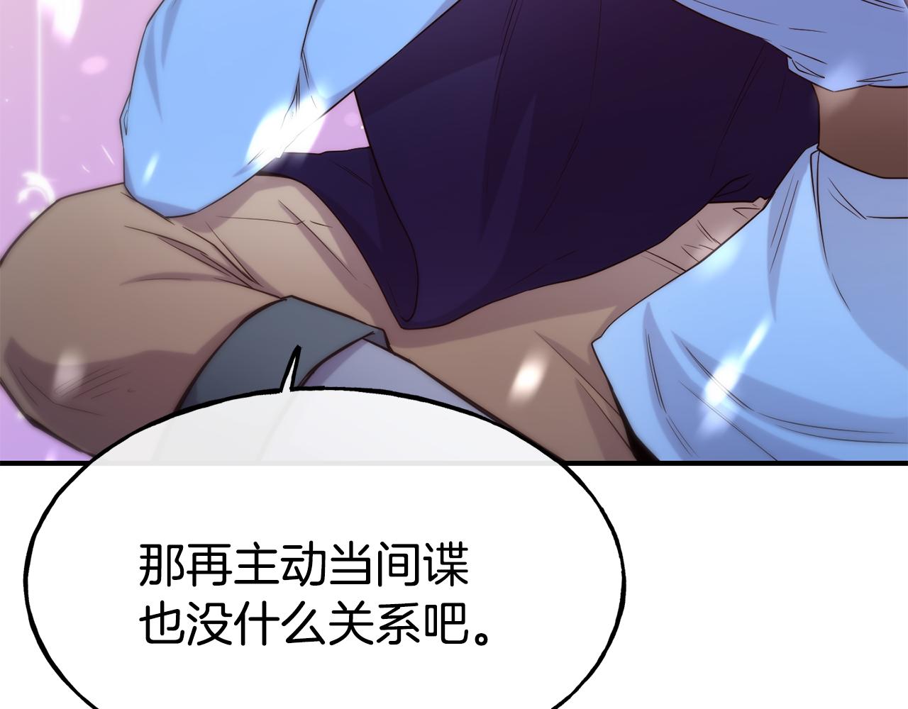第68话 你怎麽能摸我70