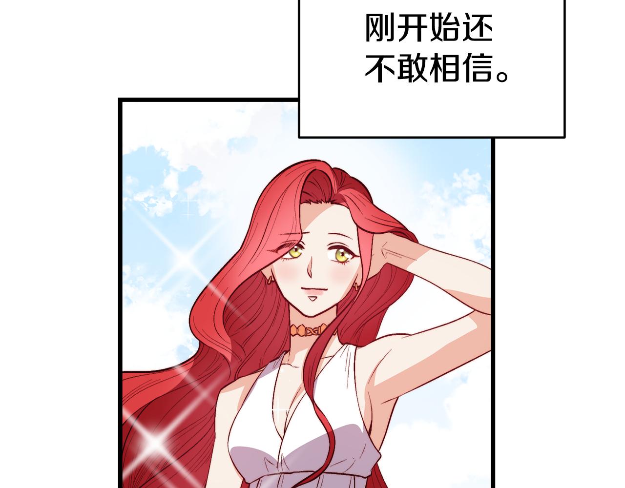 第1话 成爲女主角99