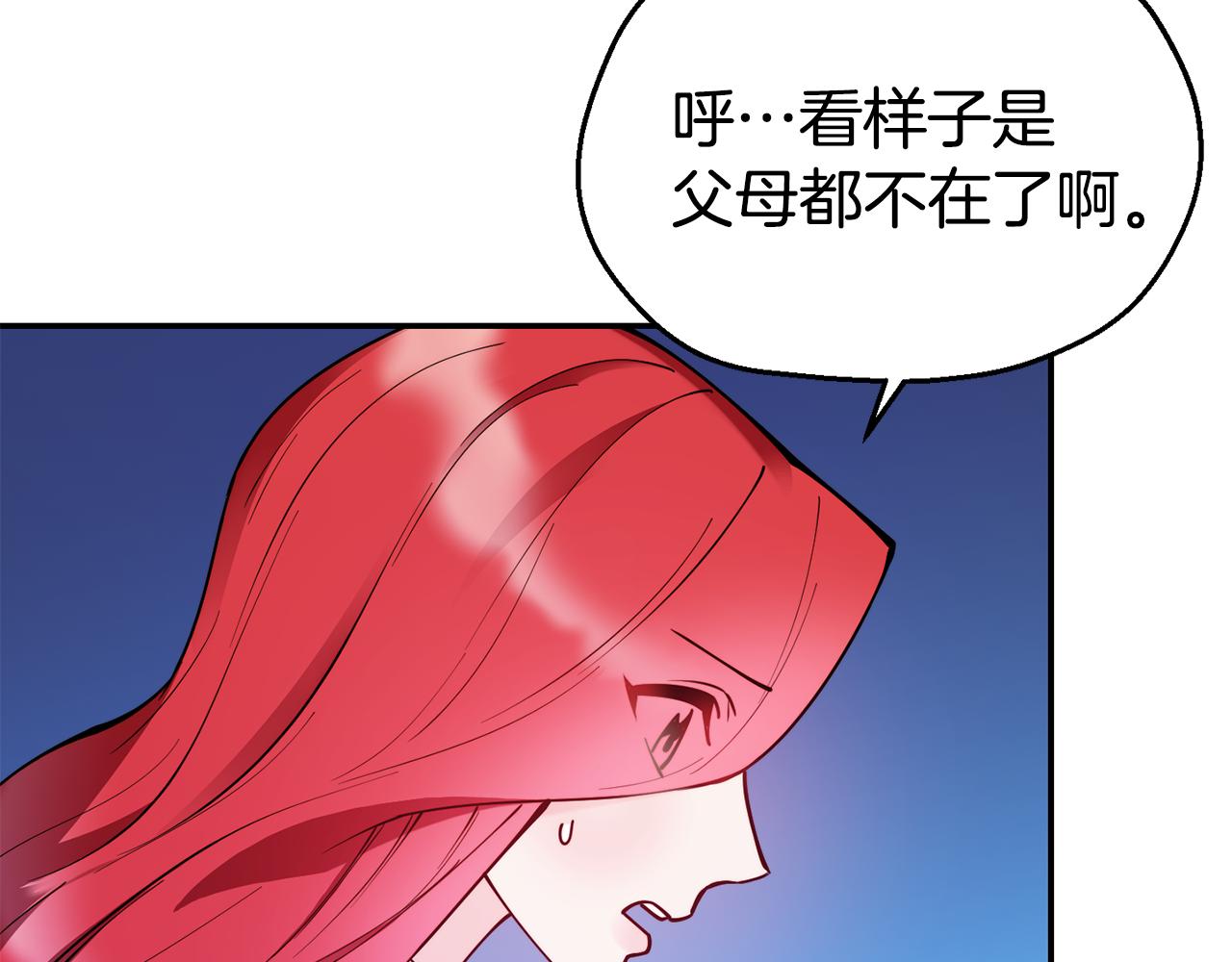 第28话 秘密联手34