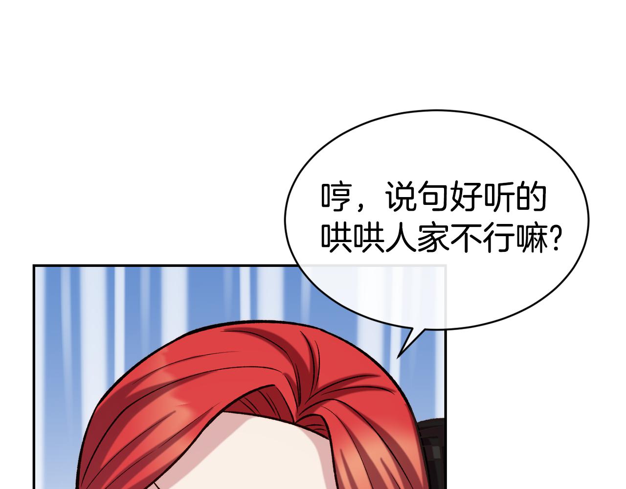 第44话 心跳加速79