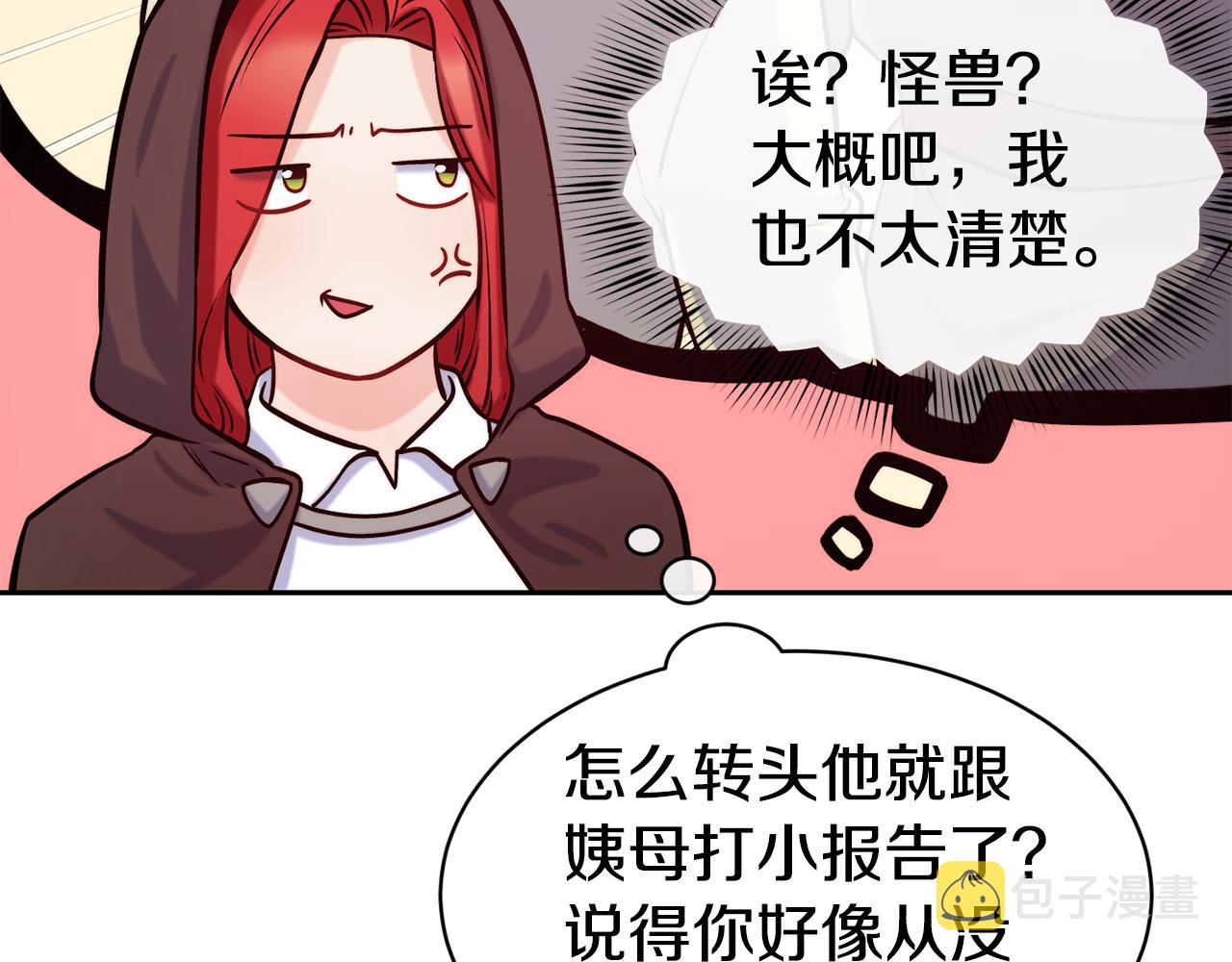 第39话 突然告白139