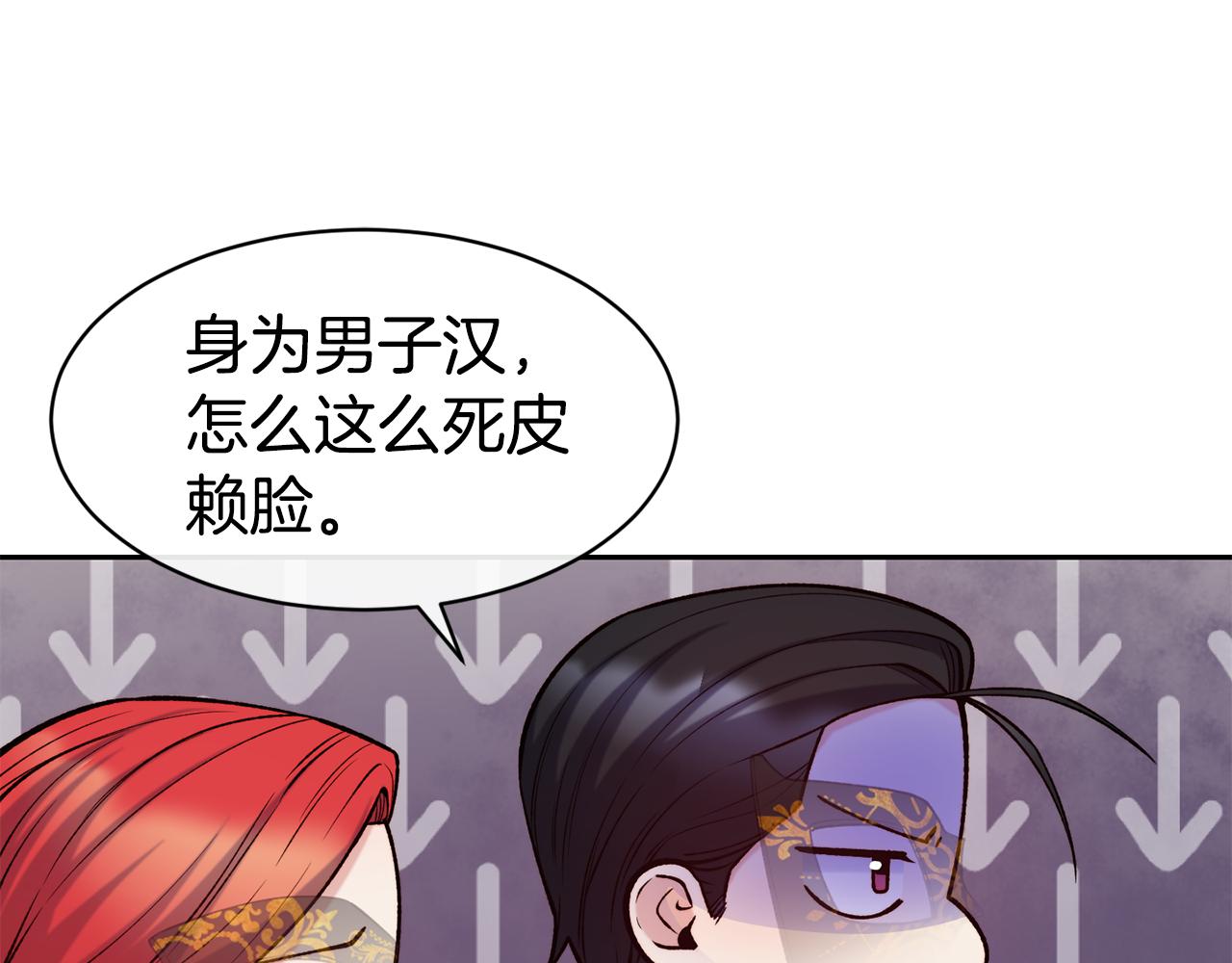 第44话 心跳加速96