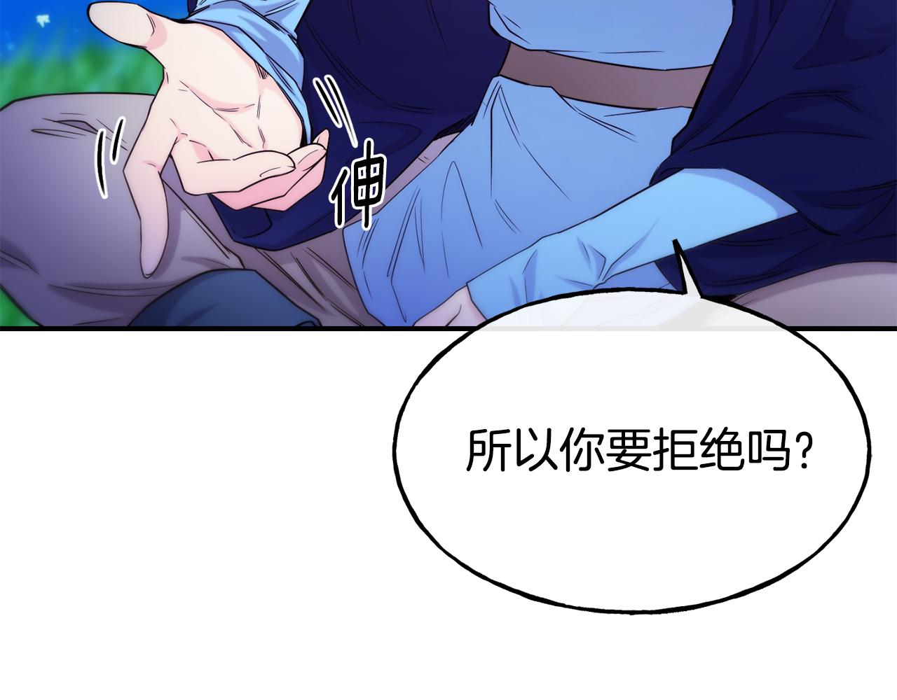 第68话 你怎麽能摸我76