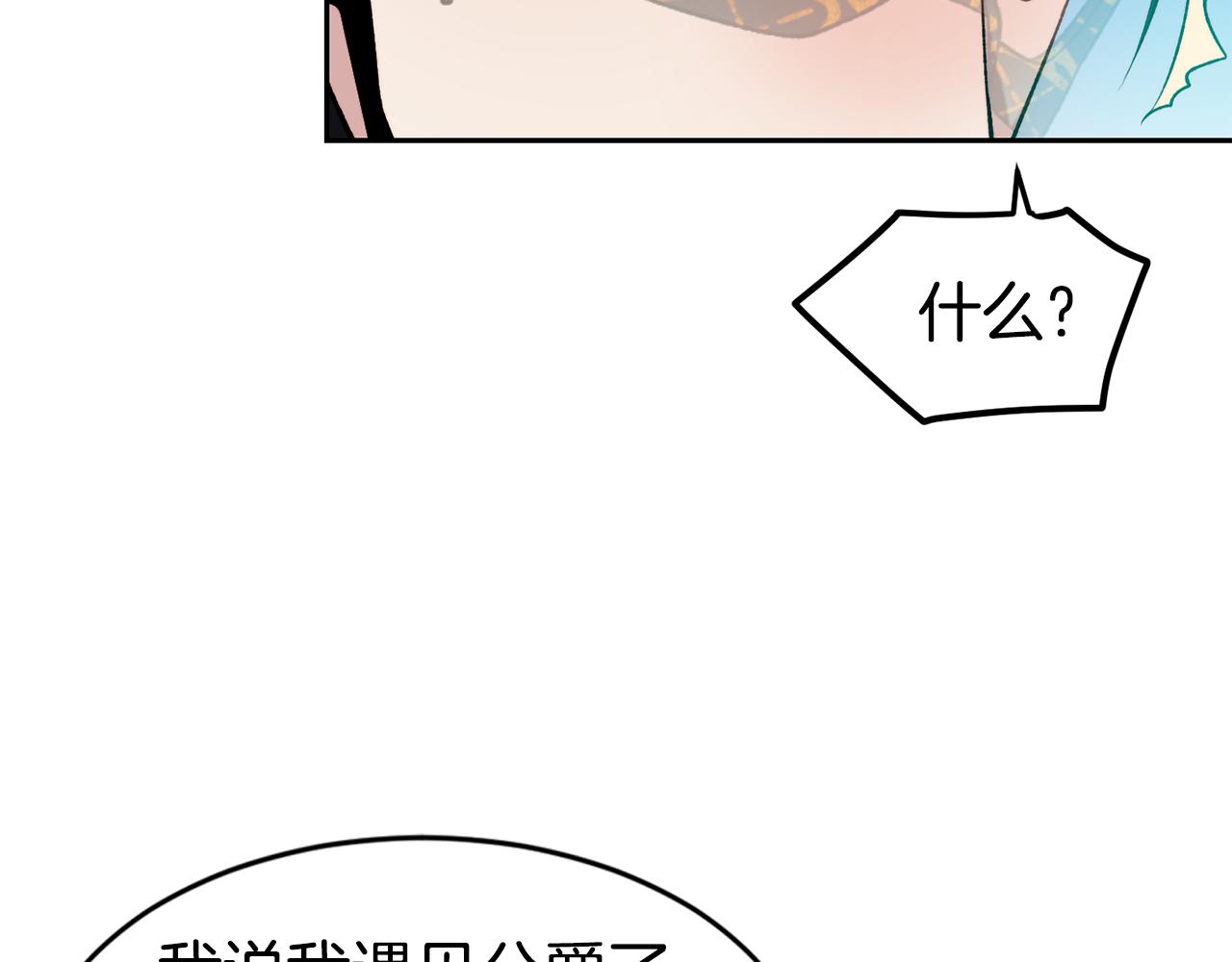 第44话 心跳加速89