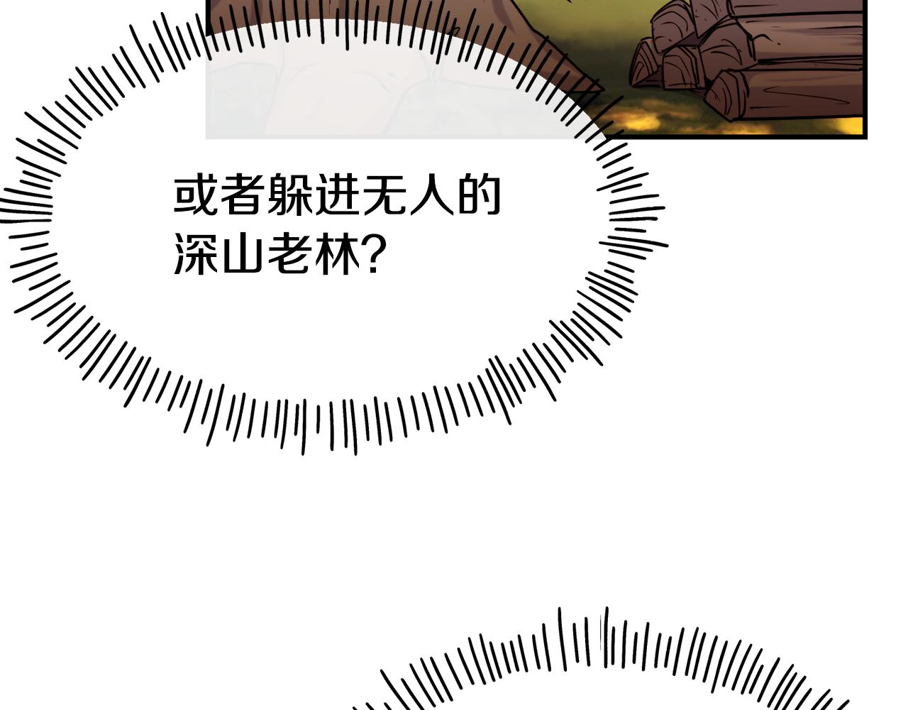 第64话 保命的办法80