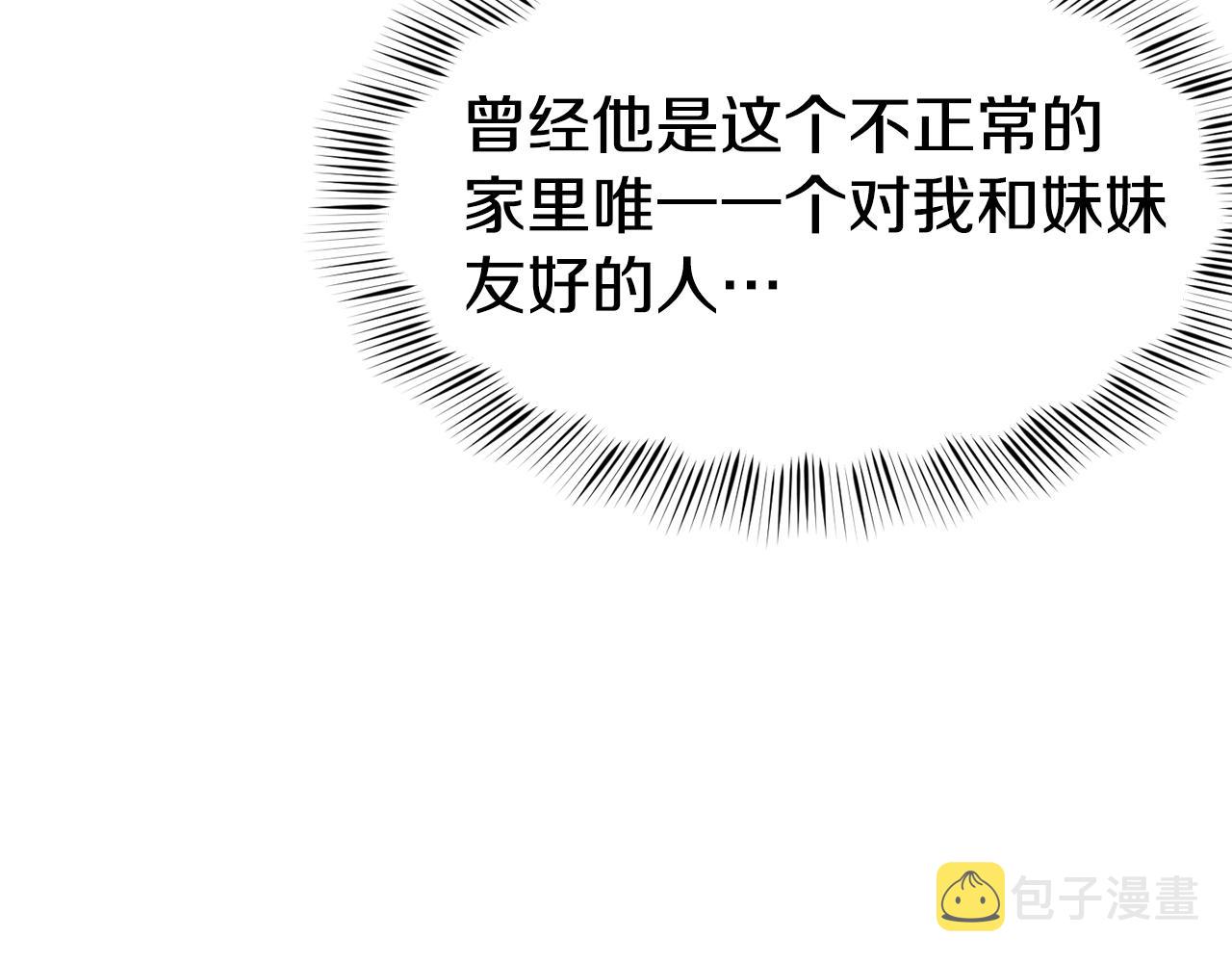 第19话 多管闲事83
