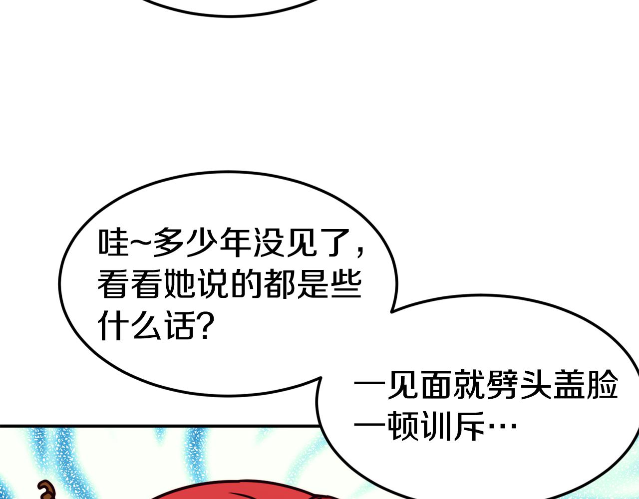 第18话 怼继母77