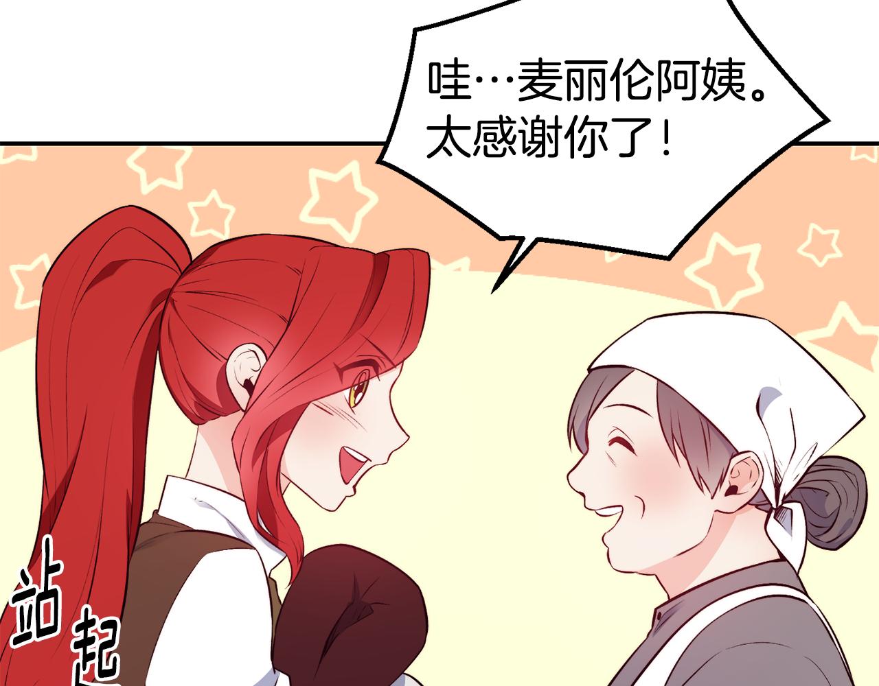 第14话 看光85
