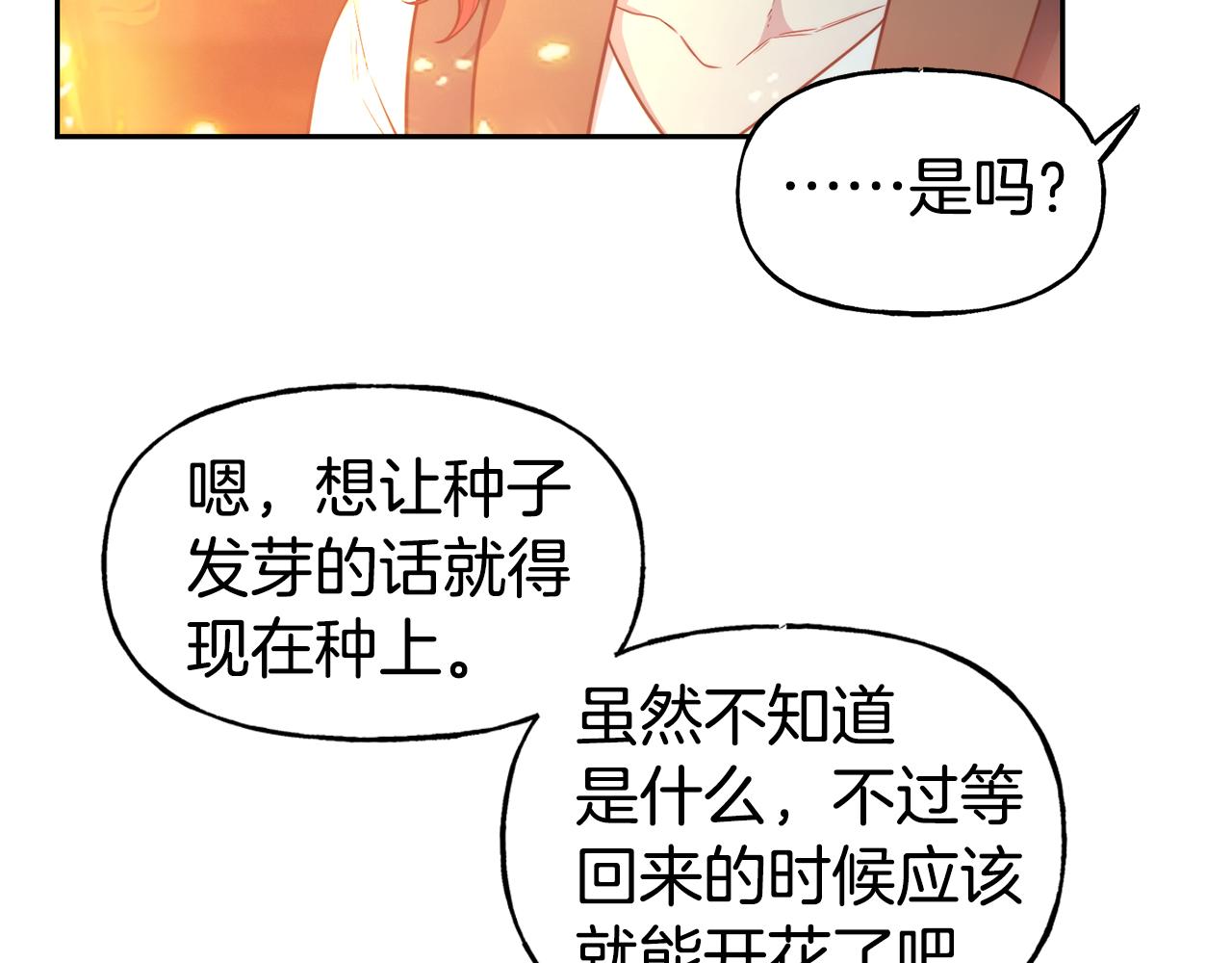 第53话 山洞过夜92