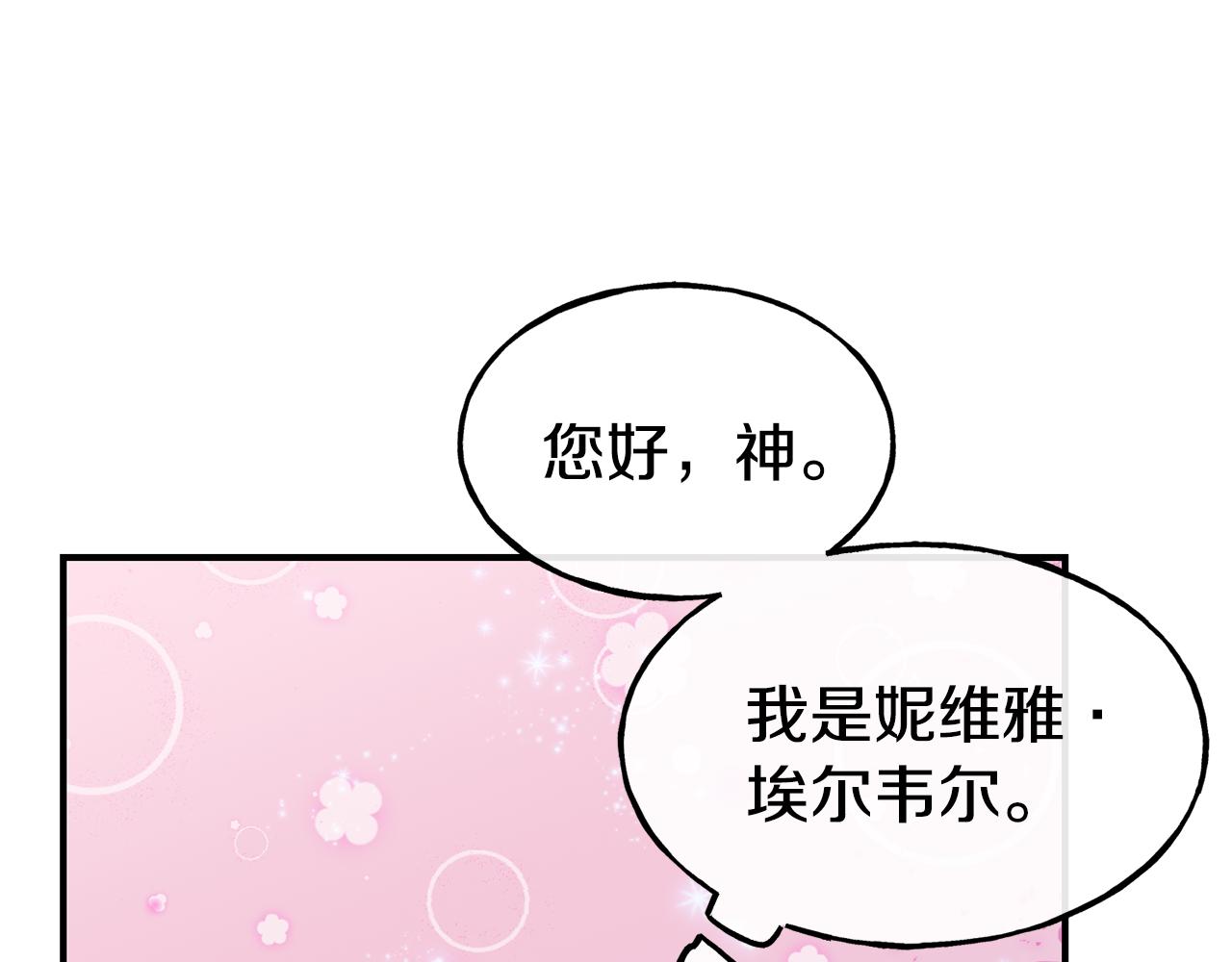 第65话 祈祷122