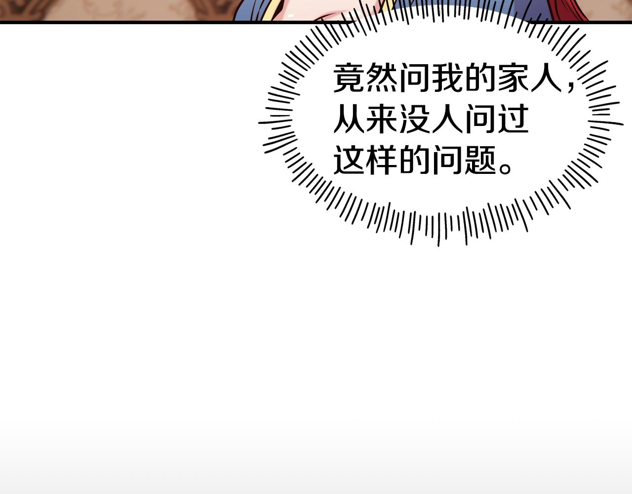 第58话 卧底计划158