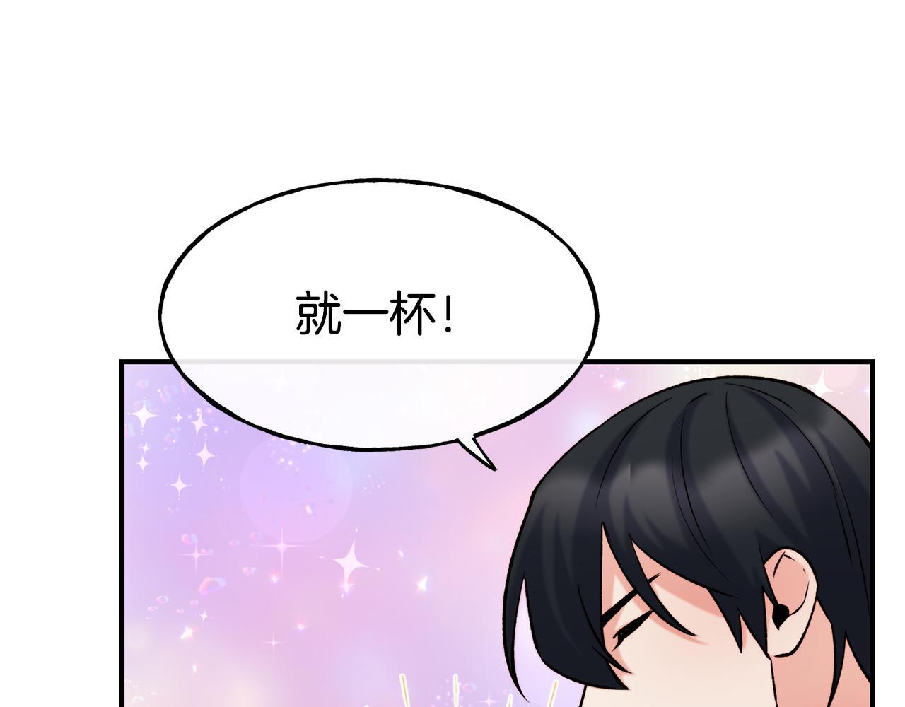 第63话 醋而不知68